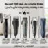 مقارنة Kemei KM-1563 و KM-5018: أيهما أفضل للقص والتحديد؟